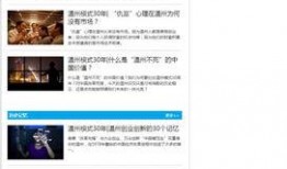 温州爆料最新新闻报道网,聚焦城市动态与民生焦点