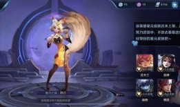 王者新皮肤爆料最新妲己,魅惑红颜，再掀峡谷风云