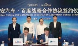 长安汽车合作最新爆料消息,携手共创未来汽车生态